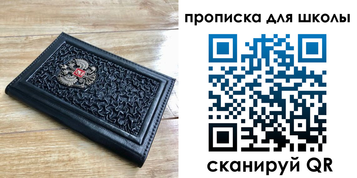 временная регистрация поиск в Свободном