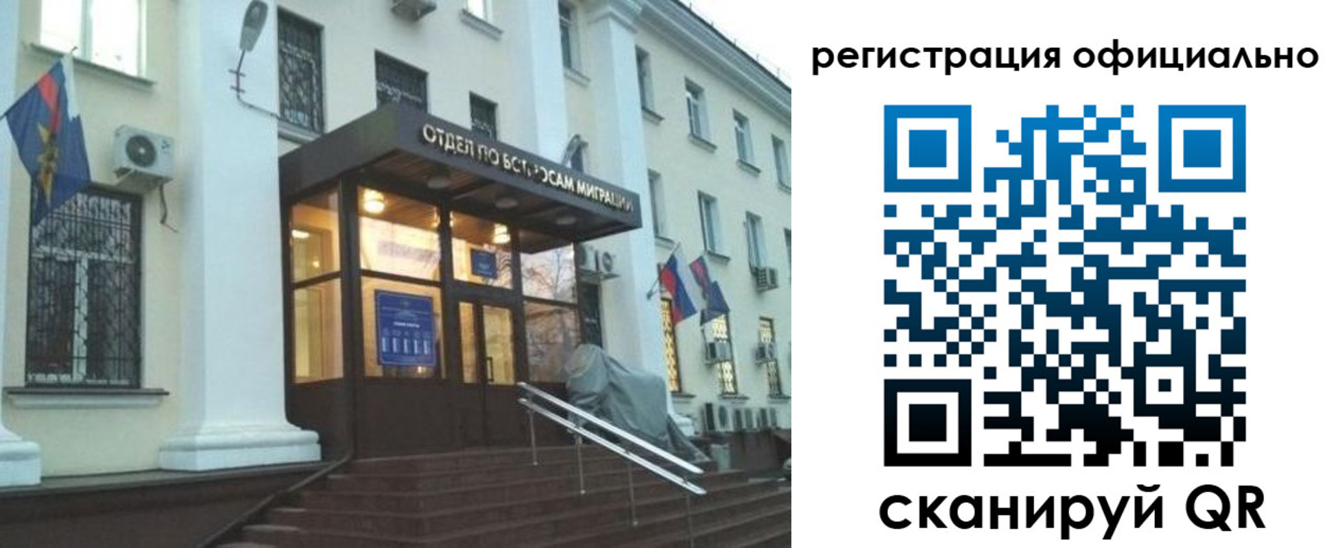 временная регистрация собственник в Свободном