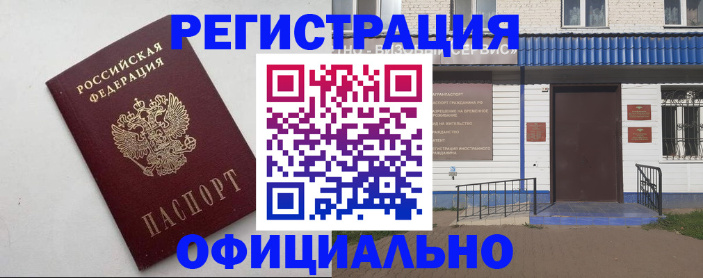 регистрация для школы в Свободном