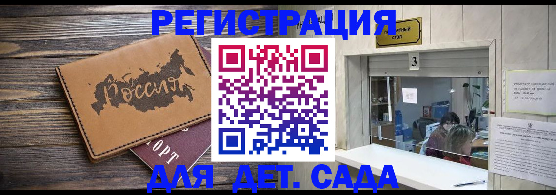 прописка в квартире в Свободном