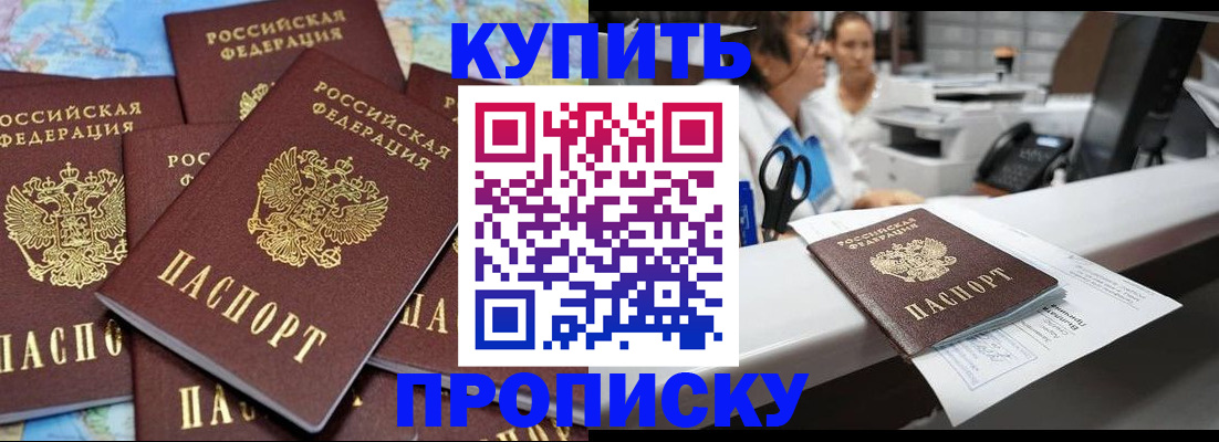 пропишу в квартире в Свободном